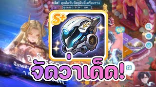 Lineเกมเศรษฐี รีวิว หมวกไทเทเนียมดาวอวกาศ (หมวกป้องกันขโมยมาเบิ้ล) เเบบไม่เติมดาร์คไหวเเค่ไหน!