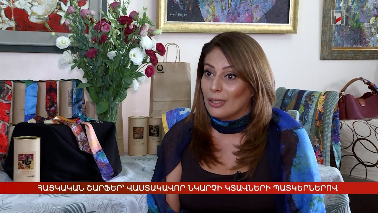 Հայկական շարֆեր՝ վաստակավոր նկարչի կտավների պատկերներով