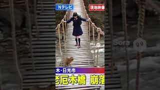 女子校生は橋から落下したのか？ #ai #sora #shorts