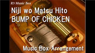 Niji wo Matsu Hito/BUMP OF CHICKEN [Music Box]