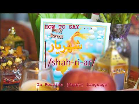 How to pronounce شهریار in Persian or Farsi shahriar city