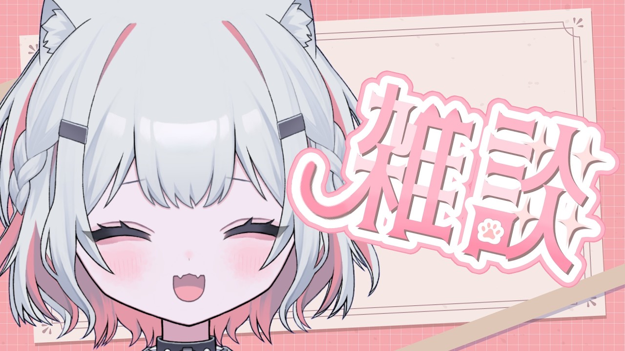 【雑談】モデリングやりながらだけど【新人Vtuber/猫珠りうら】