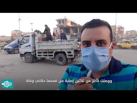 الوضع في الرقة بعد ازدياد حالات الإصابة بكورونا