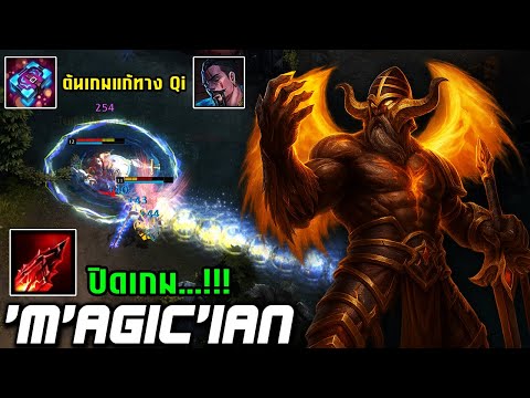 HoN MVP Maliken - `M`AGic`iAn 1700+ MMR CM Qi Counter Item