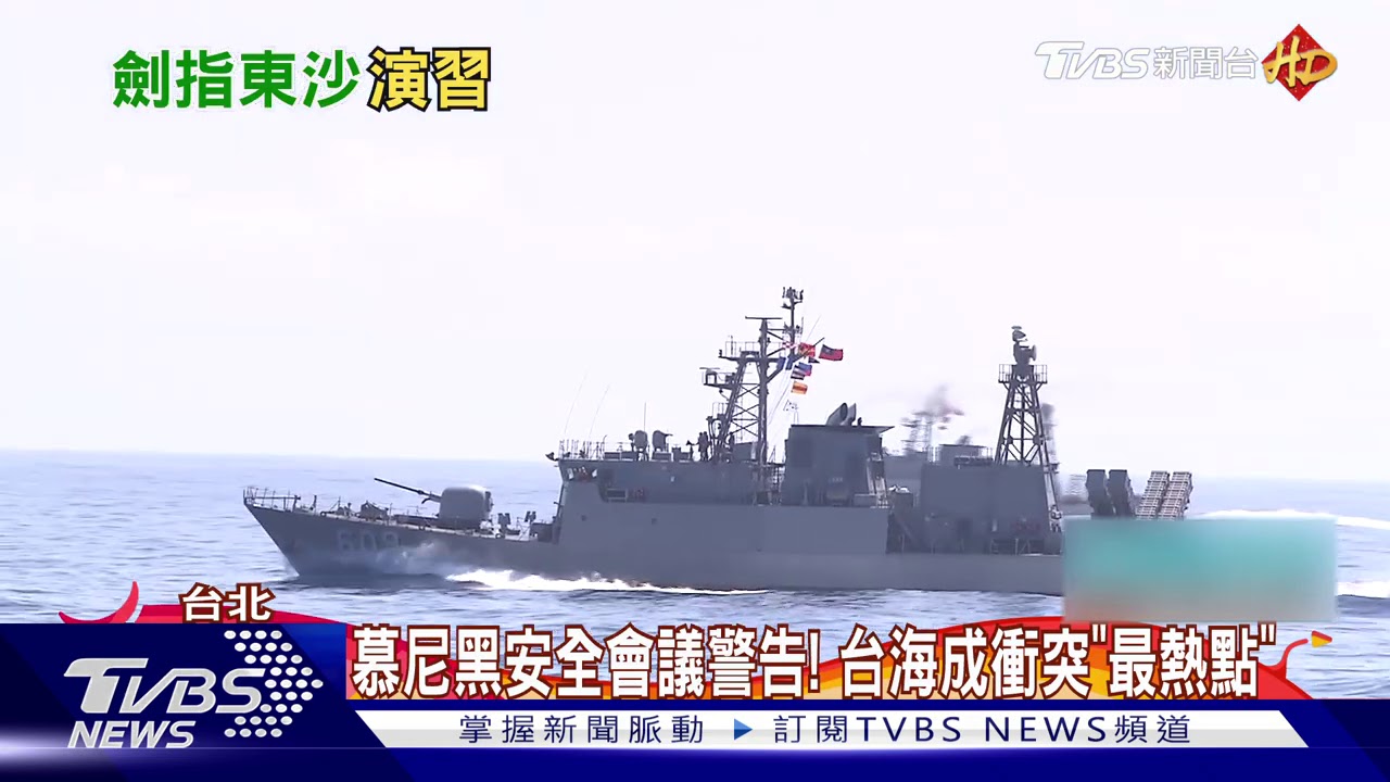 反制共機?南海緊張 我東沙島3月實彈演習