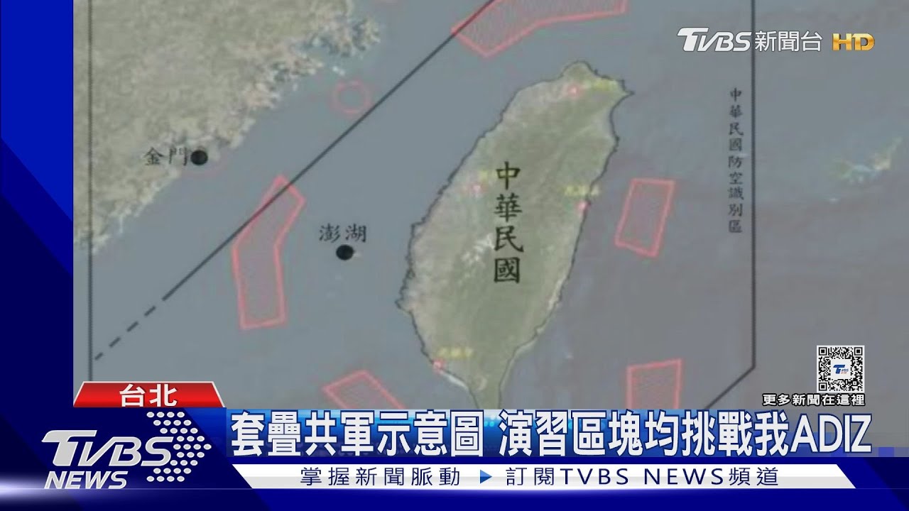 套疊共軍示意圖 演習區塊均挑戰我ADIZ