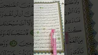 Download lagu Surah Al -Anbiya (parah 17---Ayat 87/88) Urdu translation mp3