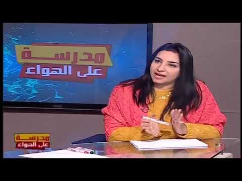 دراسات اجتماعية الصف الثاني الاعدادي 2020 ترم أول الحلقة 17 - مراجعة عامة