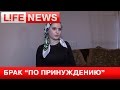 Луиза Гойлабиева рассказала LifeNews о предстоящей свадьбе 