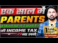 Tax Free Gift Limit From Parents Money 1 साल में कितना ले सकते ह