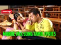 Munbe Vaa 4k Song Tamil Lyrics Rawimusictamillyrics Tamilsonglyrics Munbeva