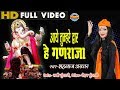 Aaye Tumhare Davar आये तुम्हरे द्वार Singer Shahnaz Akhtar Video Song 