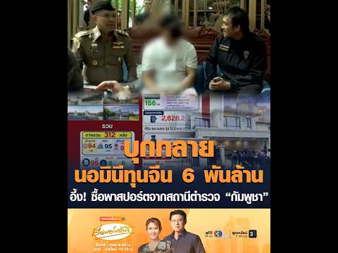 คลิกเพื่อดูคลิปวิดีโอ
