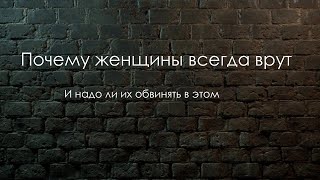 Ложь во спасение