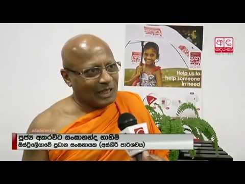 Sangananda Thero donates Rs.1 million to Manusath Derana