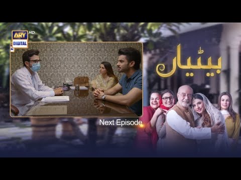 Betiyaan Episode 67 promo | Betiyaan Episode 67 teaser | Ary Digital Drama