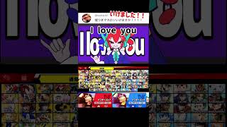 スマブラで暴飲暴食P 「うそつきマカロン」歌ってみた【スマブラSP】#スマブラsp #うそつきマカロン  #きほんはまる