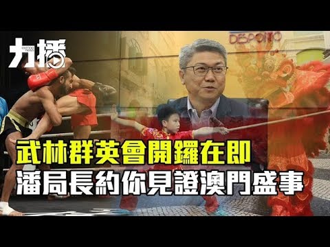 潘永權：精彩可期