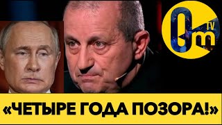 «МЫ НЕ ДОСТИГЛИ НИ ОЛНОЙ ЦЕЛИ!»