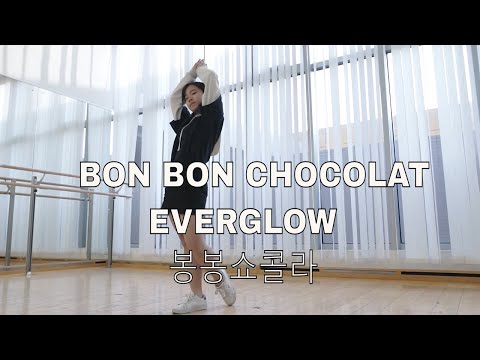 KPOP COVER DANCE HK- EVERGLOW 커버댄스 - BON BON CHOCOLAT KPOP DANCE COVER HK  SOLO (2020) @GoAlice
