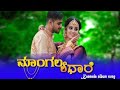 MANGALYA DHARE ಮಾಂಗಲ್ಯ ಧಾರೆ Kannada Album Song Naveen Navya