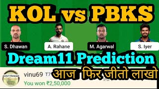 KOL vs PBKS Dream11 Prediction | KOL vs PBKS Dream11 Team  | KKR vs PBKS Dream11 Prediction |