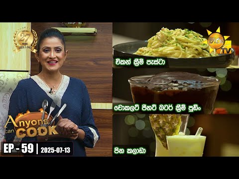 Hiru TV
