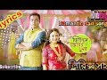 Bikele Bhorer Phool Title Song Full HD Lyrical Vid