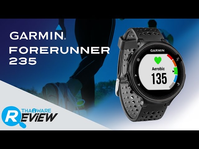   รีวิว GARMIN Forerunner 235 นาฬิการะบบ GPS สำหรับนักวิ่งรักสุขภาพ