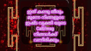 Download lagu ഇത് കണ്ടു തീരും മുന്നേ നിങ്ങളുടെ ഇഷ്ടവ്യക്തിയുടെ Call/msg നിങ്ങൾക്ക് വന്നിരിക്കും#missing some one/ mp3 Download lagu ഇത് കണ്ടു തീരും മുന്നേ നിങ്ങളുടെ ഇഷ്ടവ്യക്തിയുടെ Call/msg നിങ്ങൾക്ക് വന്നിരിക്കും#missing some one/ mp3