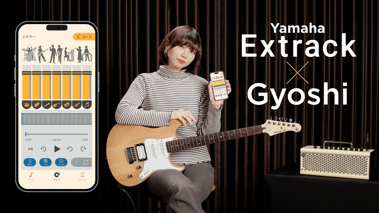 大好きな楽曲に合わせて練習できる音楽アプリ、Yamaha Extrack × Gyoshi