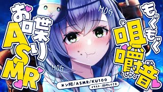 白銀ノエル - 【メン限／咀嚼音ASMR】琥珀糖とマシュマロ食べながらゆるゆるお喋り♡【白銀ノエル/ホロライブ】