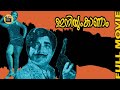 Iniyum Kanam 1979 Malayalam Full Movie Prem Nazir Alummoodan Kottayam Santha Central Talkies