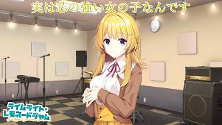 【ここにきての冷笑系主人公ムーブはおおだろ】ライムライト・レモネードジャム part30【生実況】