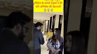 Aishwarya Rai bachana insult her husband front of 