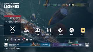 WOWS/L 現代戦　垂れ流し