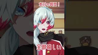 【質問来てた】＃64 Q:配信者としてどんな応援が嬉しい？#質問 #質問コーナー #質問回答 #vtuber #男性vtuber #voice #shorts