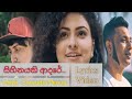 Sihinayaki Adare Surendra Perera Lyrics Video