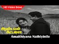 Amaithiyana Nathiyinile HD Video Song Aandavan Kattalai Movie Sivaji Devika TMS Hits