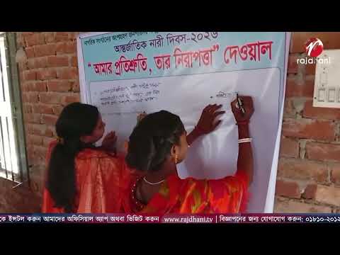 পাবনায় আদিবাসী সমিতি ও ব্রেডের যৌথ উদ্যোগে নারী দিবস উদযাপিত