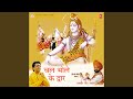 Pagli Kanwar Ki Mahima