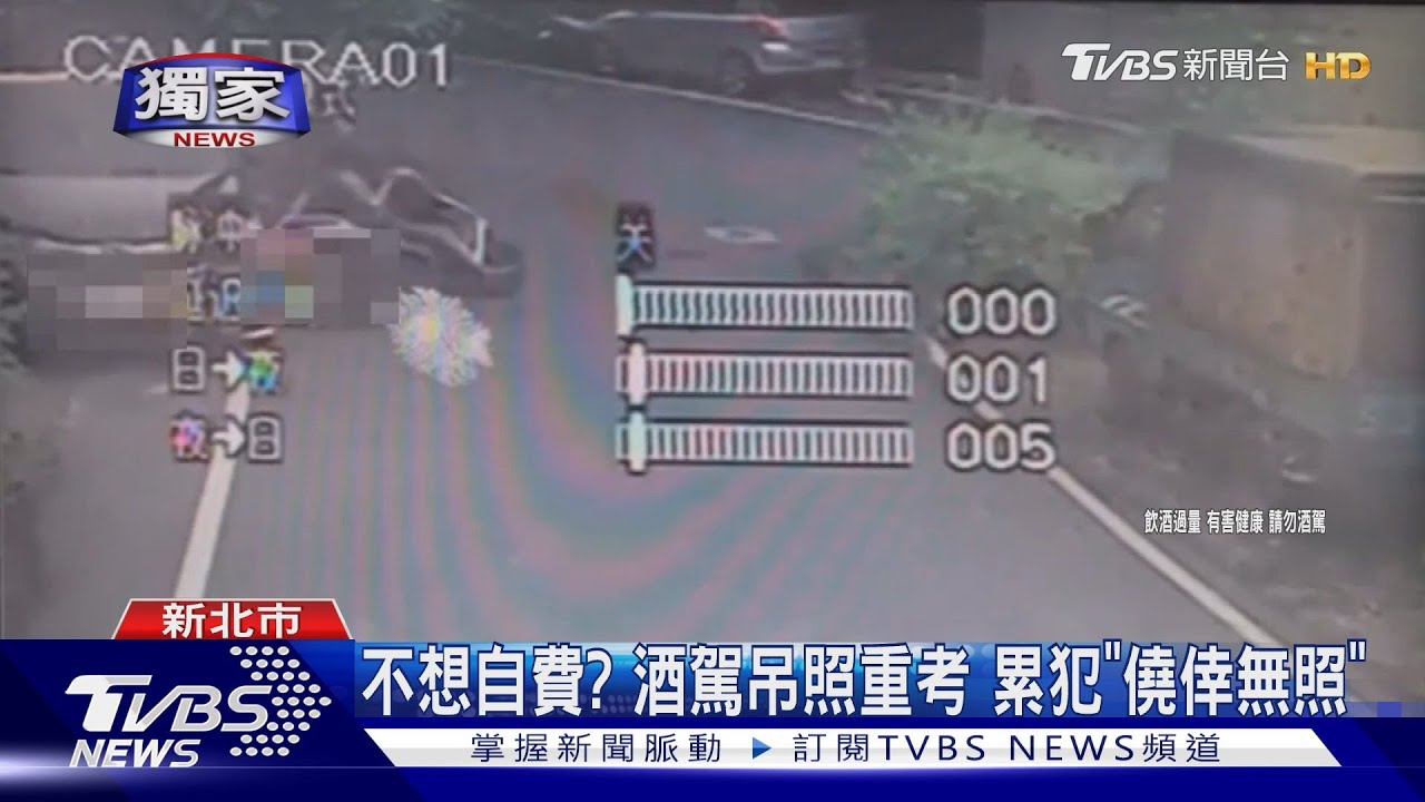 就是不改！酒駕4次遭吊銷　無照上路自撞