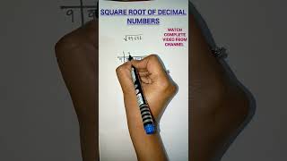 Square root of decimal numbers| square root using long division method| Easy tricks