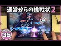 【バンドリ】超高難易度 六兆年と一夜物語 [SPECIAL+ 35]【ALL PERFECT】【ガルパ】