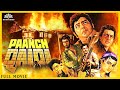 Paanch Qaidi पाँच क़ैदी Full Hindi Action Full Movie Amjad Khan Ranjeet Sarika Vij
