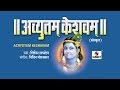 Bhajan Of Lord Krishna Achyutam Keshavam Krishna Damodaram By Vipin Sachdev