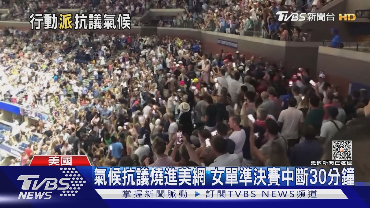 極端天災頻傳!環保人士怒炸 派砸航空業CEO、大鬧美網比賽
