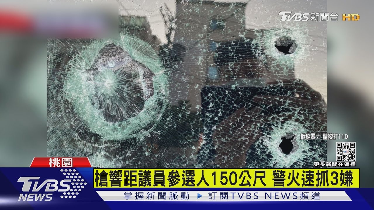 黑衣男持「鎮暴槍」朝保時捷開6槍 桃園警方火速攔截3嫌到案