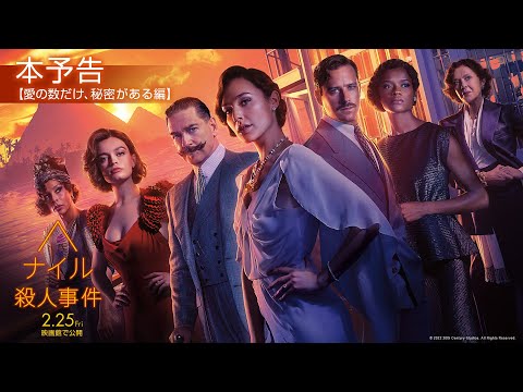 本予告【愛の数だけ、秘密がある編】