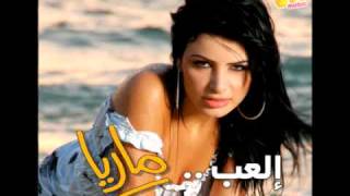 كلمات اغنية عندك شي ماريا